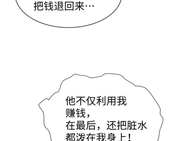 漫画《师尊：这个冲师逆徒才不是圣子》第52话 圣女，你不会对我用强吧？第180张图