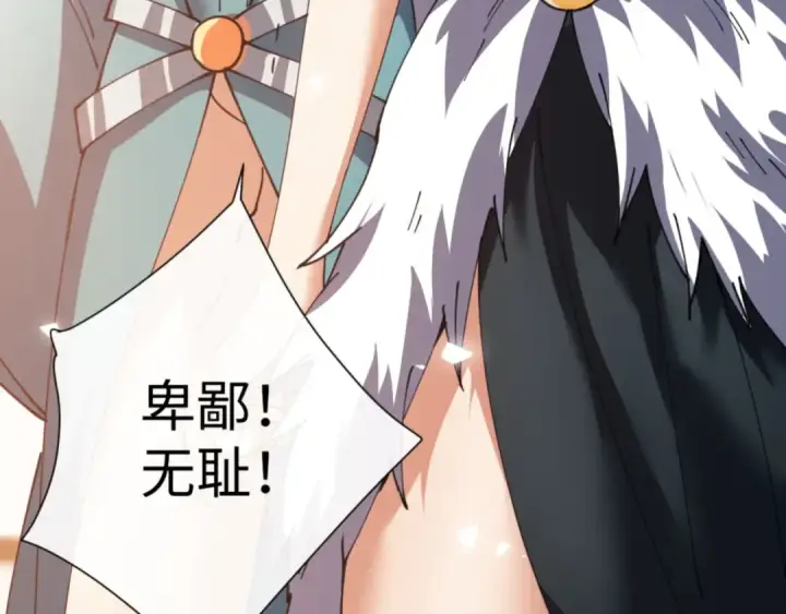 漫画《师尊：这个冲师逆徒才不是圣子》第52话 圣女，你不会对我用强吧？第183张图