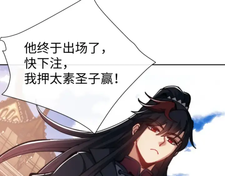 漫画《师尊：这个冲师逆徒才不是圣子》第52话 圣女，你不会对我用强吧？第25张图