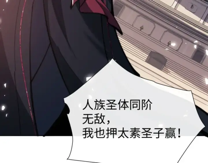 漫画《师尊：这个冲师逆徒才不是圣子》第52话 圣女，你不会对我用强吧？第27张图