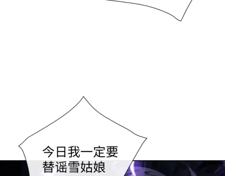 漫画《师尊：这个冲师逆徒才不是圣子》第52话 圣女，你不会对我用强吧？第28张图