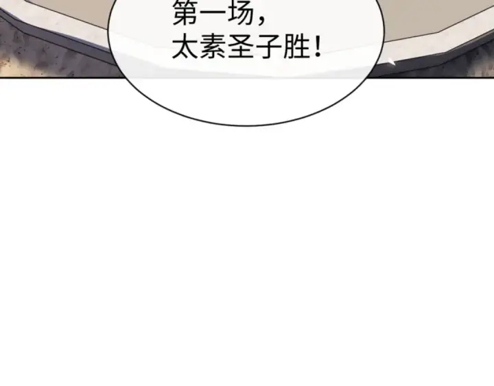 漫画《师尊：这个冲师逆徒才不是圣子》第52话 圣女，你不会对我用强吧？第43张图