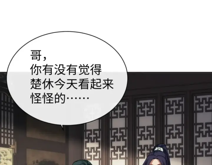 漫画《师尊：这个冲师逆徒才不是圣子》第52话 圣女，你不会对我用强吧？第45张图