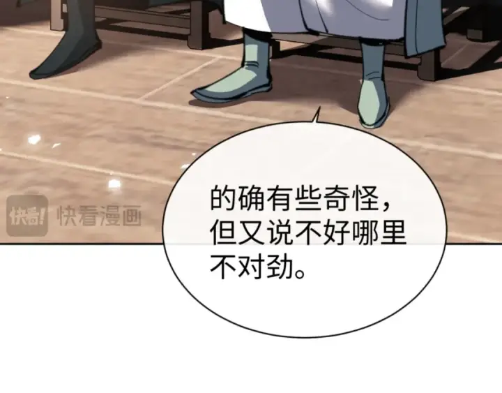 漫画《师尊：这个冲师逆徒才不是圣子》第52话 圣女，你不会对我用强吧？第47张图