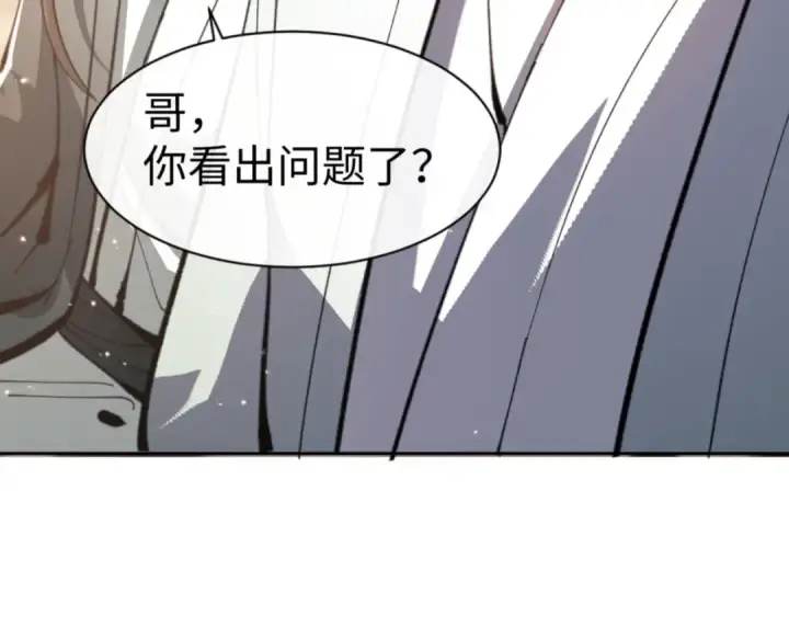 漫画《师尊：这个冲师逆徒才不是圣子》第52话 圣女，你不会对我用强吧？第50张图