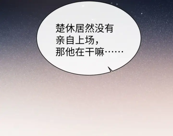 漫画《师尊：这个冲师逆徒才不是圣子》第52话 圣女，你不会对我用强吧？第54张图