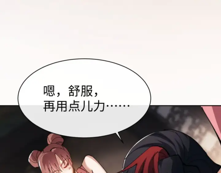 漫画《师尊：这个冲师逆徒才不是圣子》第52话 圣女，你不会对我用强吧？第55张图