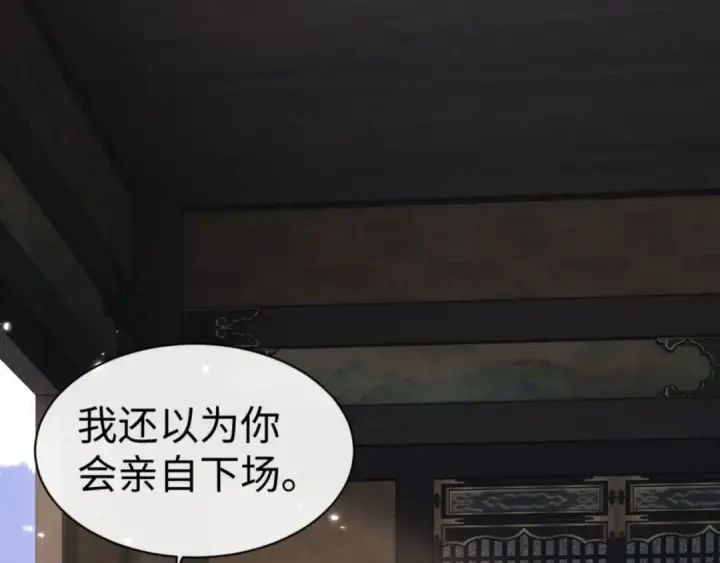 漫画《师尊：这个冲师逆徒才不是圣子》第52话 圣女，你不会对我用强吧？第59张图