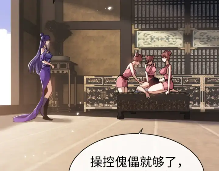 漫画《师尊：这个冲师逆徒才不是圣子》第52话 圣女，你不会对我用强吧？第60张图
