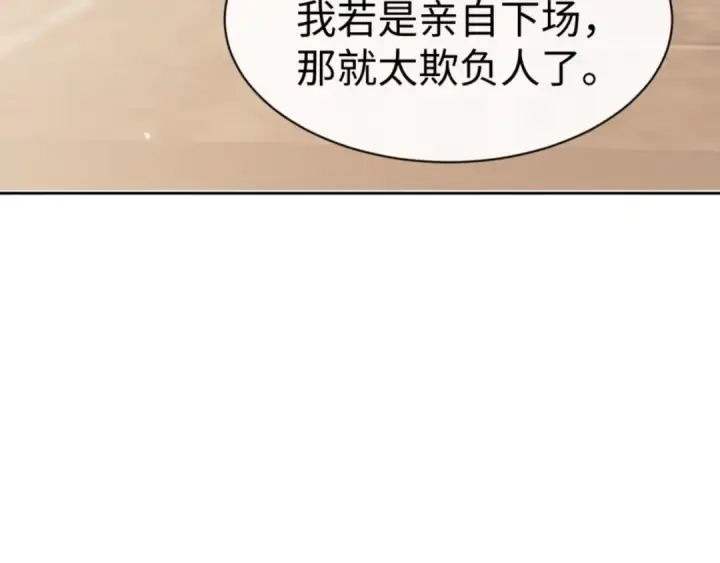 漫画《师尊：这个冲师逆徒才不是圣子》第52话 圣女，你不会对我用强吧？第61张图