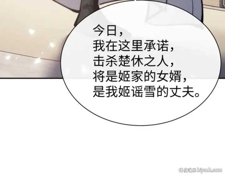 漫画《师尊：这个冲师逆徒才不是圣子》第52话 圣女，你不会对我用强吧？第8张图