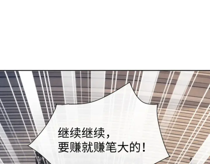 漫画《师尊：这个冲师逆徒才不是圣子》第52话 圣女，你不会对我用强吧？第86张图