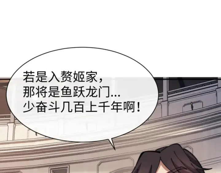 漫画《师尊：这个冲师逆徒才不是圣子》第52话 圣女，你不会对我用强吧？第9张图