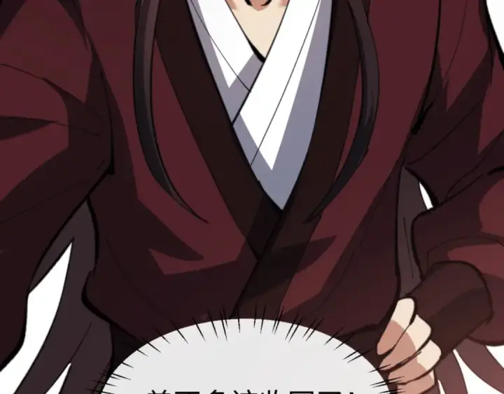 漫画《师尊：这个冲师逆徒才不是圣子》第52话 圣女，你不会对我用强吧？第91张图