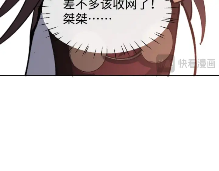 漫画《师尊：这个冲师逆徒才不是圣子》第52话 圣女，你不会对我用强吧？第92张图
