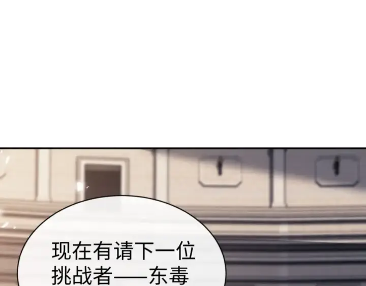 漫画《师尊：这个冲师逆徒才不是圣子》第52话 圣女，你不会对我用强吧？第94张图