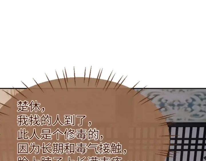 漫画《师尊：这个冲师逆徒才不是圣子》第52话 圣女，你不会对我用强吧？第98张图