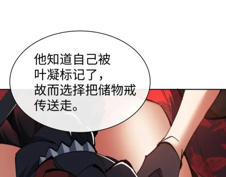 漫画《师尊：这个冲师逆徒才不是圣子》第53话 和我一样的法术？第105张图