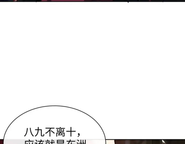 漫画《师尊：这个冲师逆徒才不是圣子》第53话 和我一样的法术？第108张图
