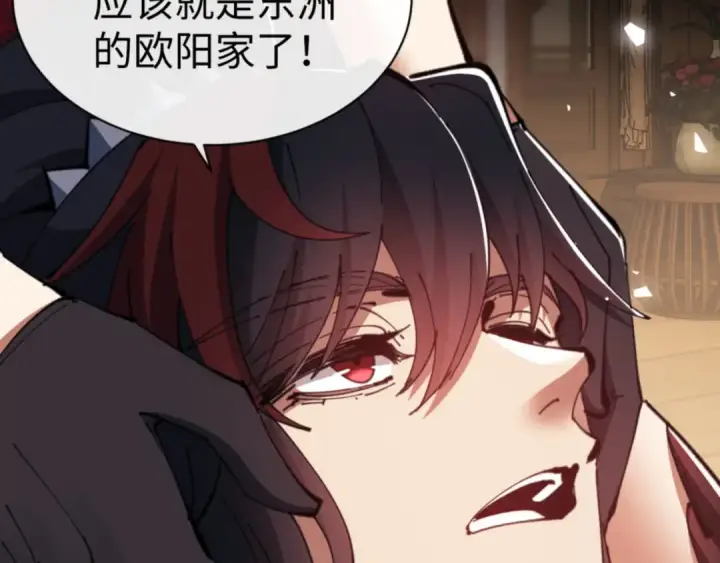 漫画《师尊：这个冲师逆徒才不是圣子》第53话 和我一样的法术？第109张图
