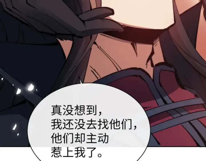 漫画《师尊：这个冲师逆徒才不是圣子》第53话 和我一样的法术？第110张图
