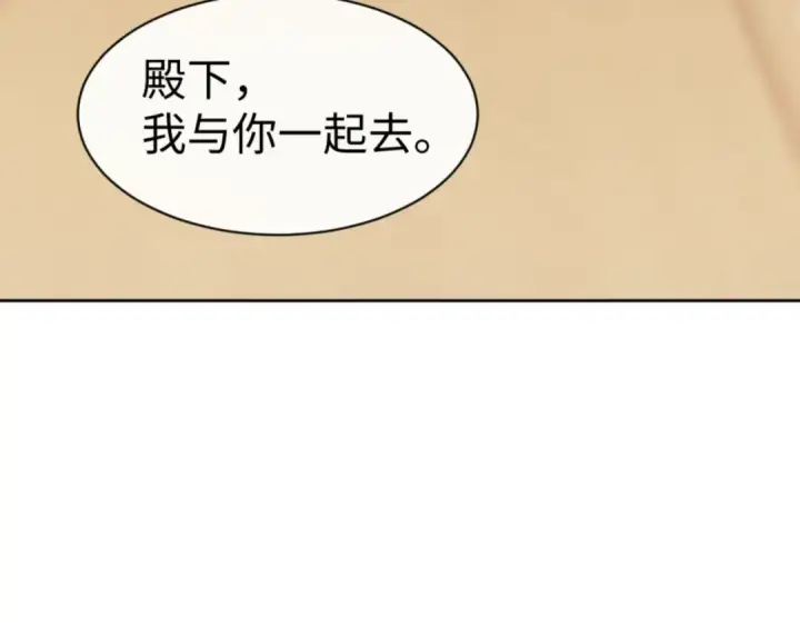 漫画《师尊：这个冲师逆徒才不是圣子》第53话 和我一样的法术？第114张图
