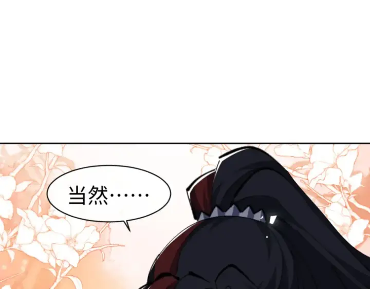 漫画《师尊：这个冲师逆徒才不是圣子》第53话 和我一样的法术？第115张图