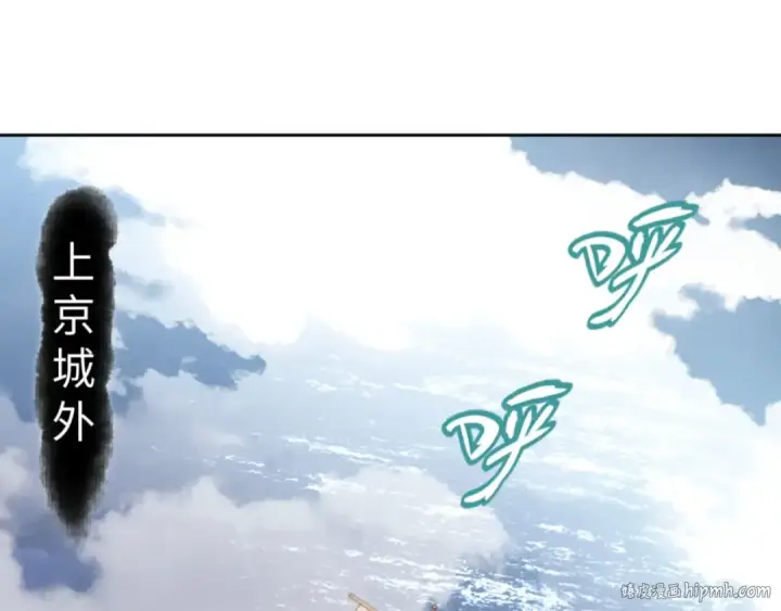 漫画《师尊：这个冲师逆徒才不是圣子》第53话 和我一样的法术？第120张图