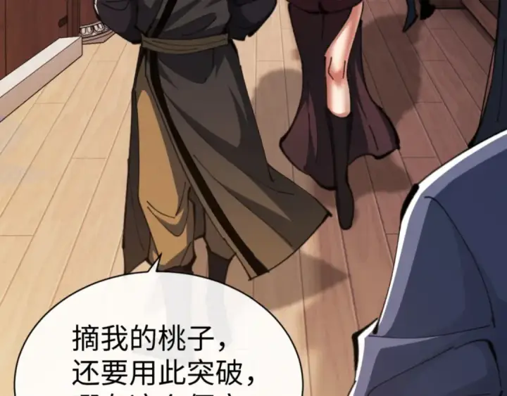 漫画《师尊：这个冲师逆徒才不是圣子》第53话 和我一样的法术？第129张图