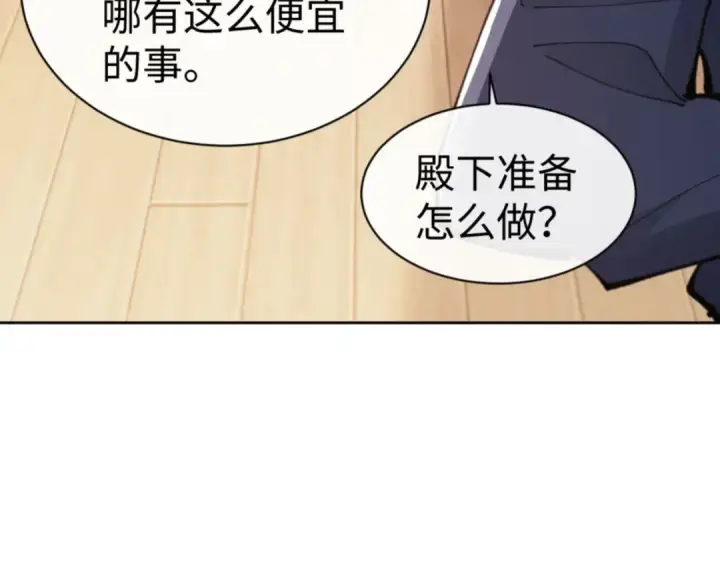 漫画《师尊：这个冲师逆徒才不是圣子》第53话 和我一样的法术？第130张图