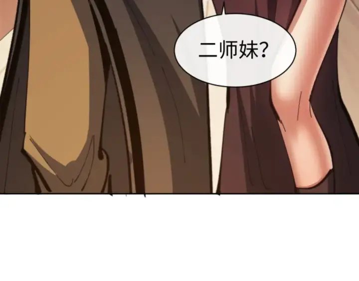 漫画《师尊：这个冲师逆徒才不是圣子》第53话 和我一样的法术？第134张图