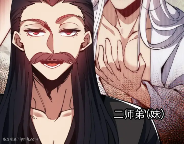 漫画《师尊：这个冲师逆徒才不是圣子》第53话 和我一样的法术？第136张图