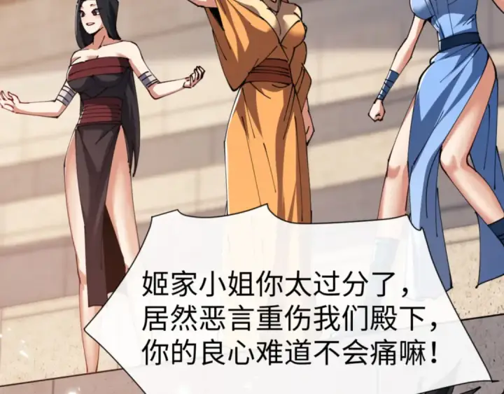 漫画《师尊：这个冲师逆徒才不是圣子》第53话 和我一样的法术？第14张图