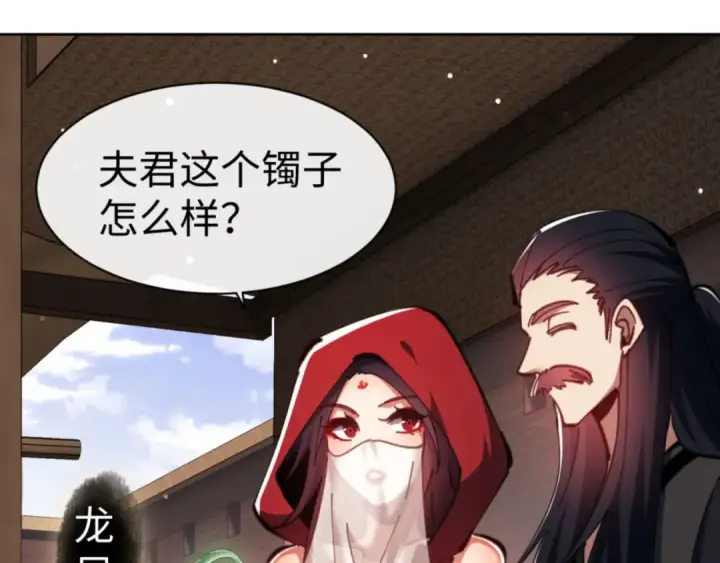 漫画《师尊：这个冲师逆徒才不是圣子》第53话 和我一样的法术？第157张图