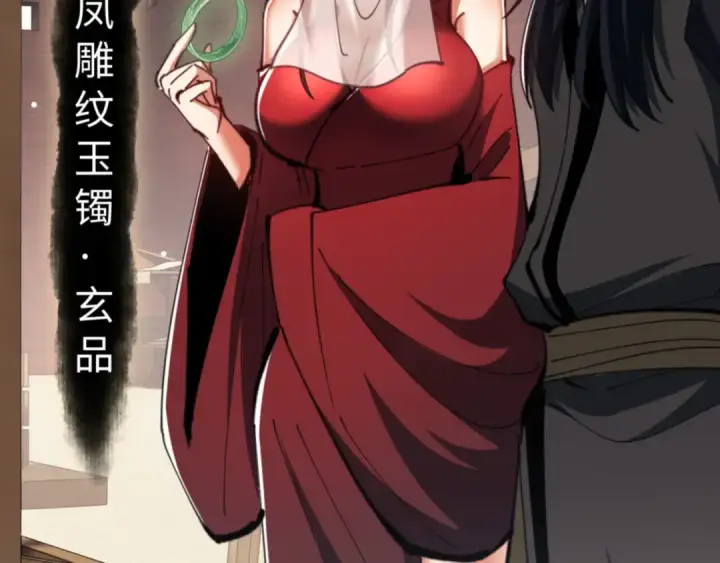 漫画《师尊：这个冲师逆徒才不是圣子》第53话 和我一样的法术？第158张图