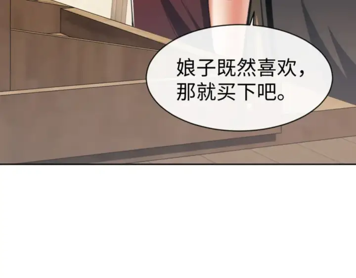 漫画《师尊：这个冲师逆徒才不是圣子》第53话 和我一样的法术？第159张图