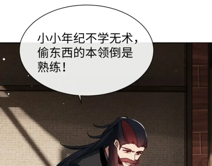 漫画《师尊：这个冲师逆徒才不是圣子》第53话 和我一样的法术？第164张图