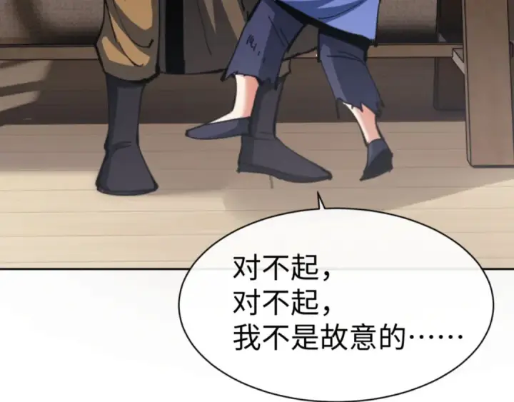 漫画《师尊：这个冲师逆徒才不是圣子》第53话 和我一样的法术？第166张图