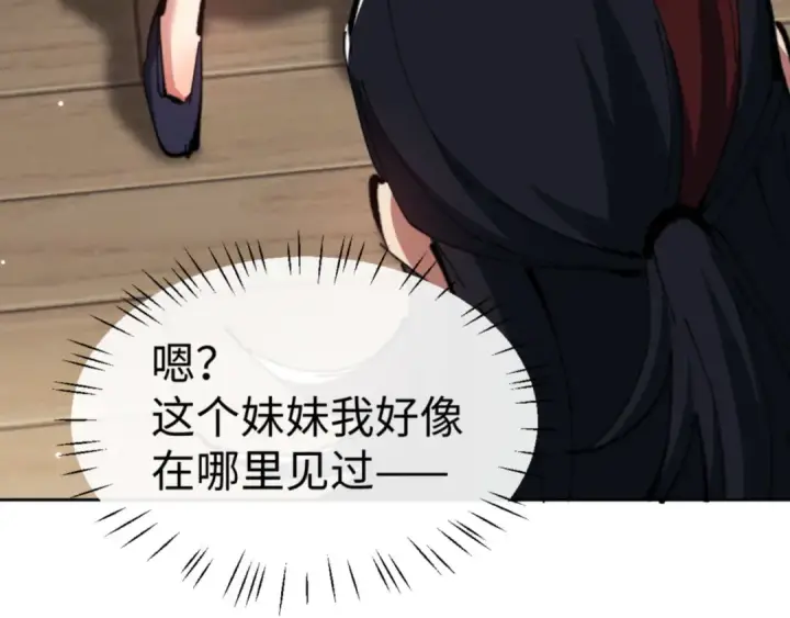 漫画《师尊：这个冲师逆徒才不是圣子》第53话 和我一样的法术？第169张图