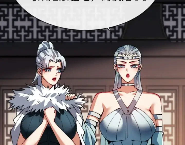 漫画《师尊：这个冲师逆徒才不是圣子》第53话 和我一样的法术？第18张图