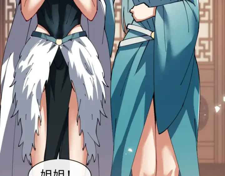 漫画《师尊：这个冲师逆徒才不是圣子》第53话 和我一样的法术？第19张图