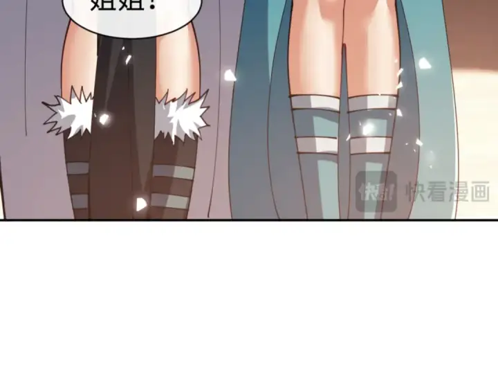 漫画《师尊：这个冲师逆徒才不是圣子》第53话 和我一样的法术？第20张图