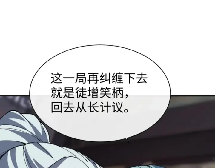 漫画《师尊：这个冲师逆徒才不是圣子》第53话 和我一样的法术？第21张图