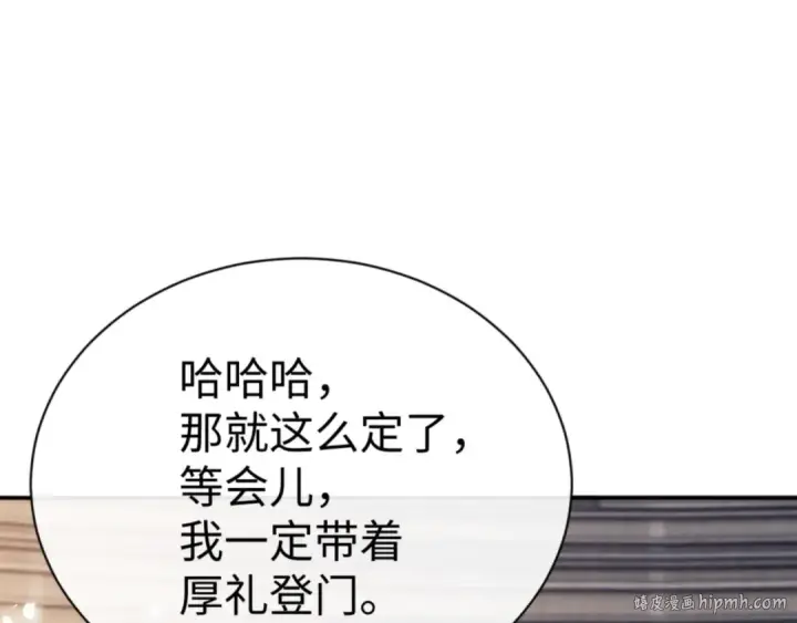 漫画《师尊：这个冲师逆徒才不是圣子》第53话 和我一样的法术？第24张图