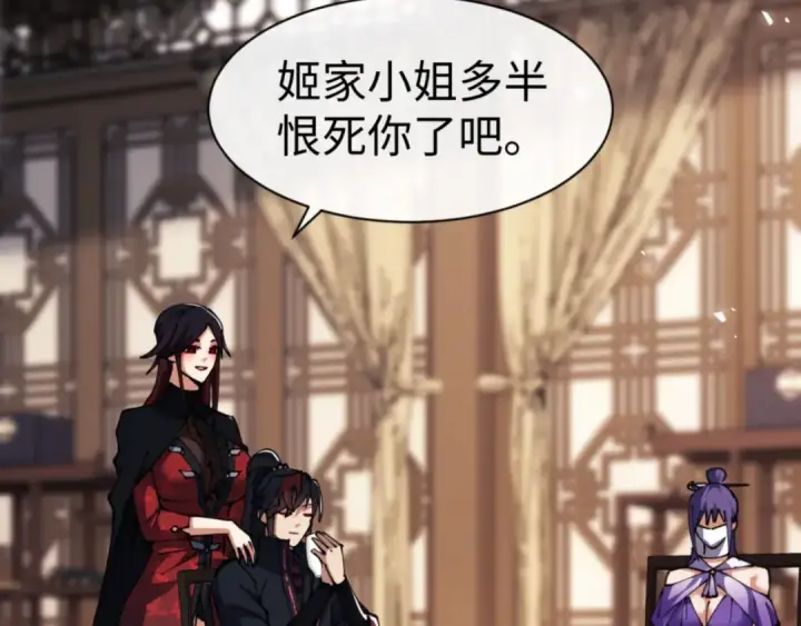 漫画《师尊：这个冲师逆徒才不是圣子》第53话 和我一样的法术？第31张图