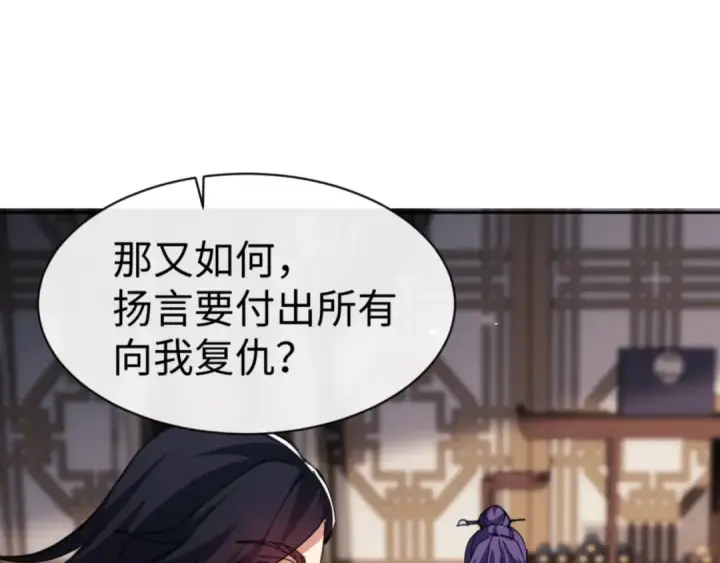 漫画《师尊：这个冲师逆徒才不是圣子》第53话 和我一样的法术？第35张图