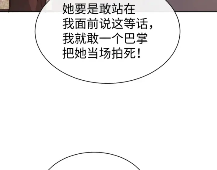 漫画《师尊：这个冲师逆徒才不是圣子》第53话 和我一样的法术？第38张图