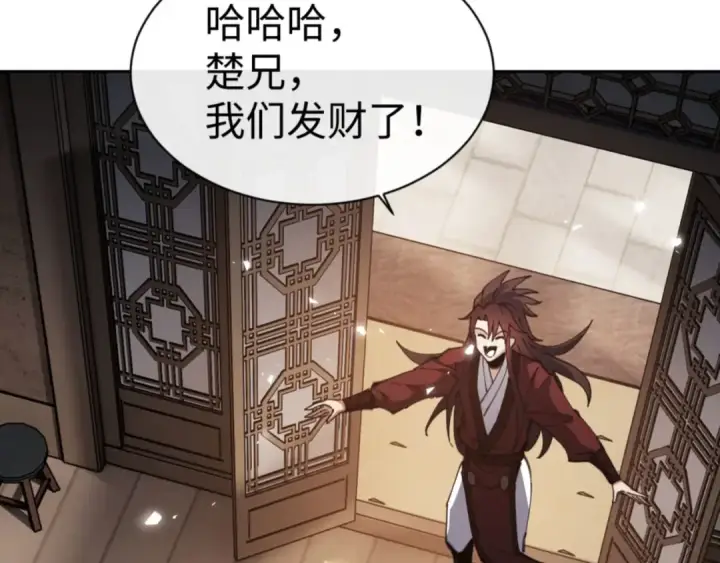 漫画《师尊：这个冲师逆徒才不是圣子》第53话 和我一样的法术？第39张图