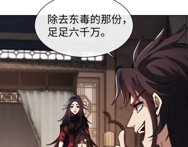 漫画《师尊：这个冲师逆徒才不是圣子》第53话 和我一样的法术？第43张图
