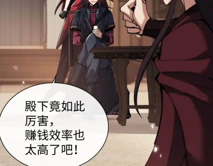 漫画《师尊：这个冲师逆徒才不是圣子》第53话 和我一样的法术？第44张图